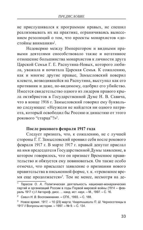 p0119