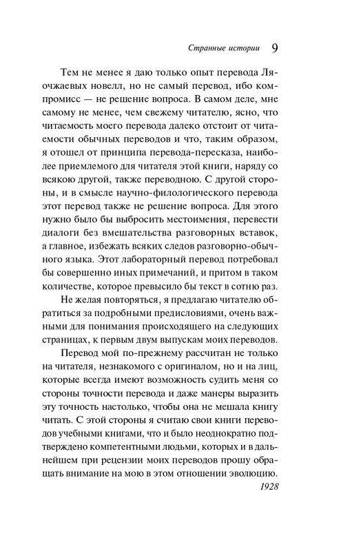 ITD000000001382357-page-0009