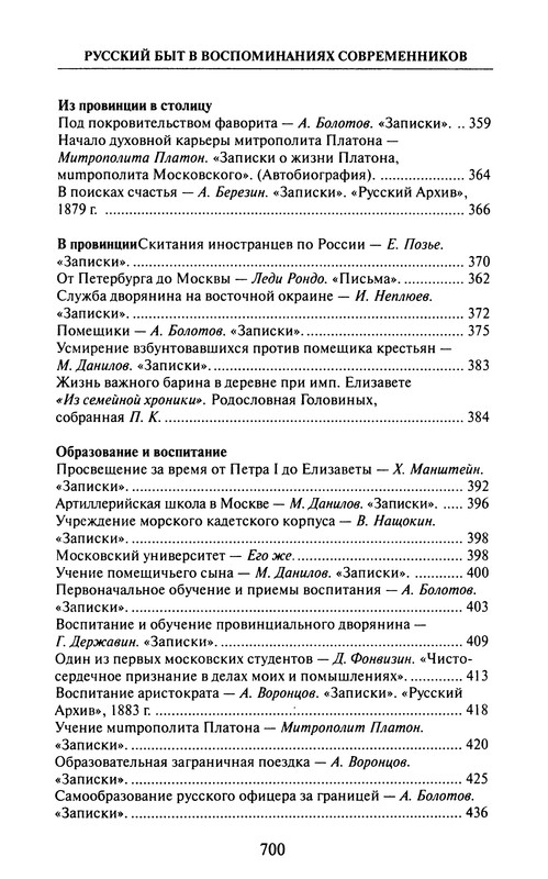 p0702