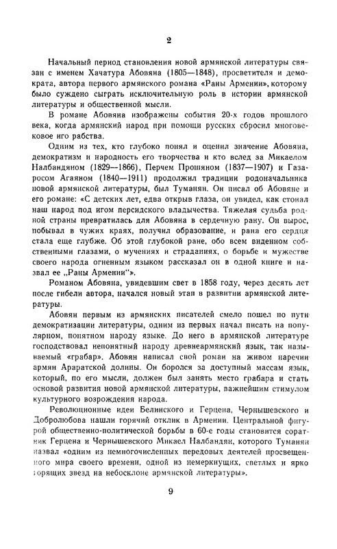 1969-pdf-io-11