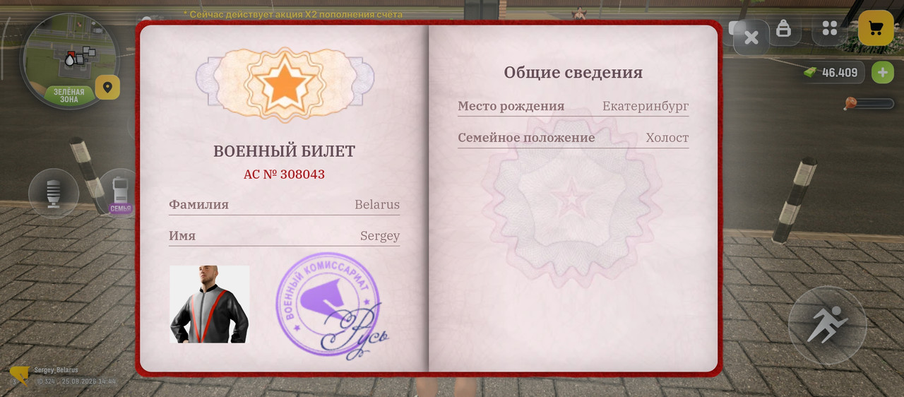 Screenshot 2026 08 25 14 44 22 215 com russia game