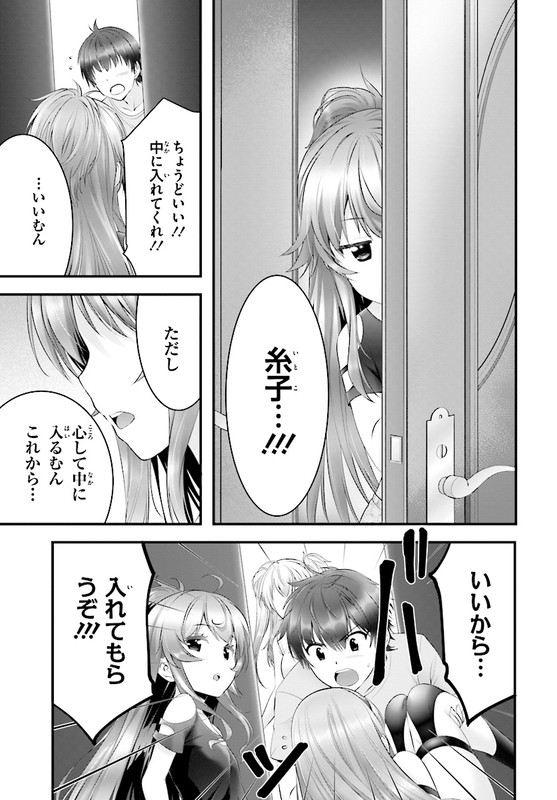Yoru Baku Yoake KyokuChap15-2