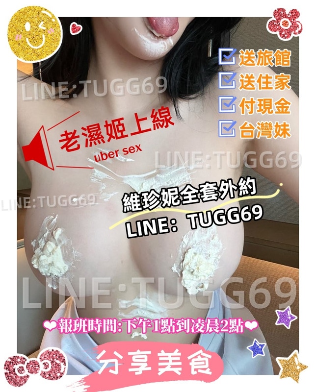 台北外約妹
