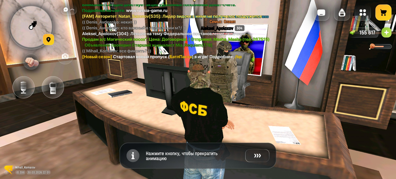 Screenshot 20260330 220201 com russia game Samp