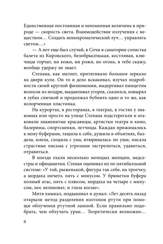 ASE000000000870607-08
