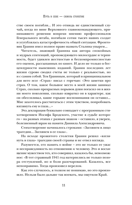 ASE000000000838443-11