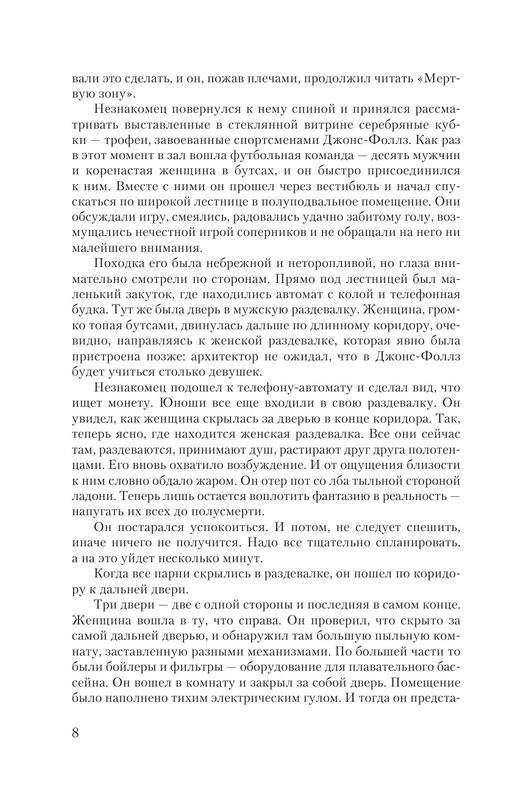 ASE000000000834764-08