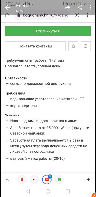 Screenshot_20210322-191438_Viber