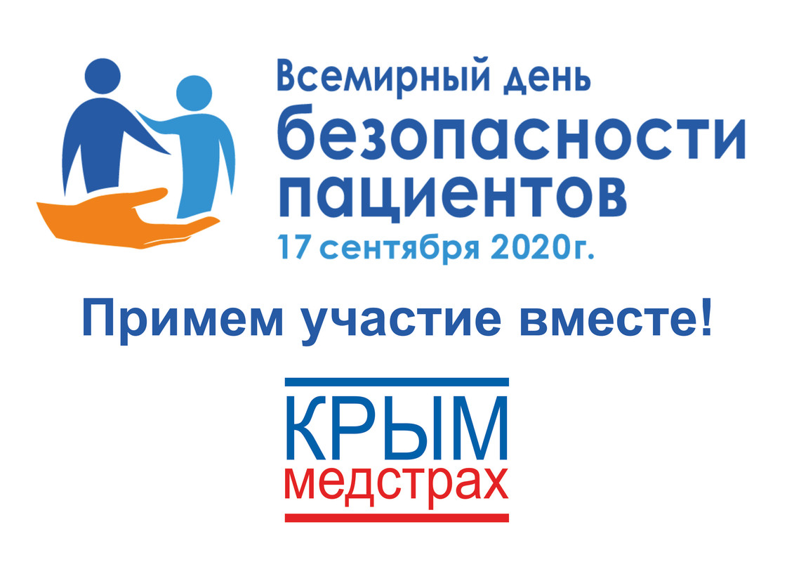 21. День безопасности