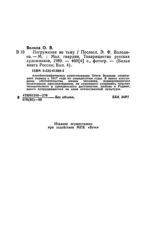 1989-page-0040