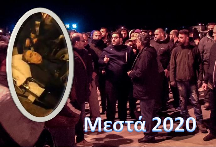 ΔΗΜΑΡΧΕ ΤΑ ΜΕΣΤΑ ΔΕΝ ΗΤΑΝ ΑΝΤΙΚΥΒΕΡΝΗΤΙΚΗ ΔΙΑΔΗΛΩΣΗ; ΣΕ ΠΟΙΟΥΣ ΝΟΜΙΖΕΙΣ ΟΤΙ ΑΠΕΥΘΥΝΕΣΑΙ;