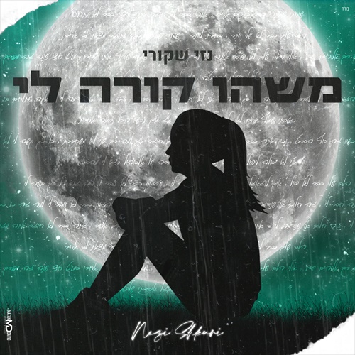 תמונה