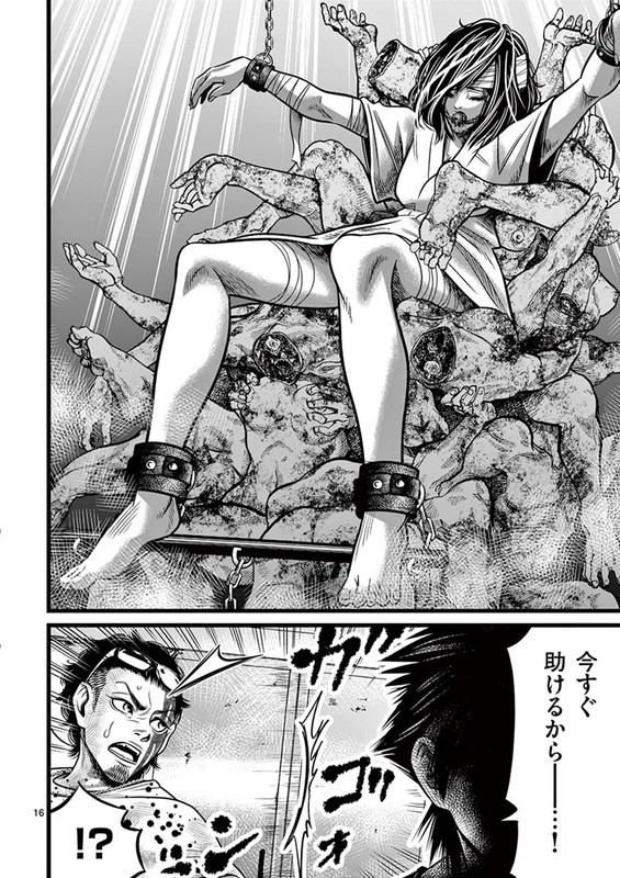 GurengaiVol3-9