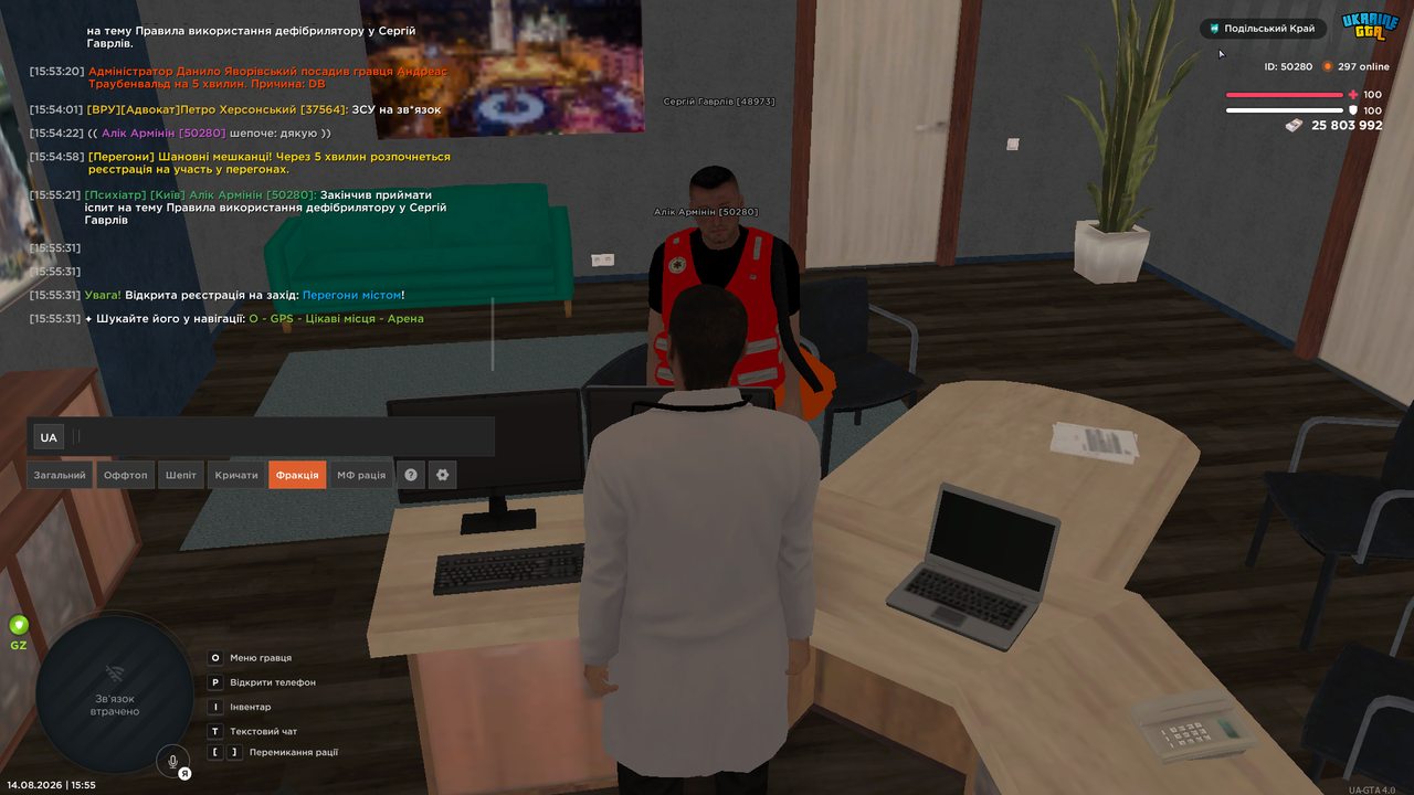 UKRAINE GTA 14 08 2026 15 55 37