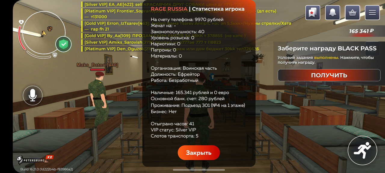 Screenshot 20260224 200325 RAGE RUSSIA