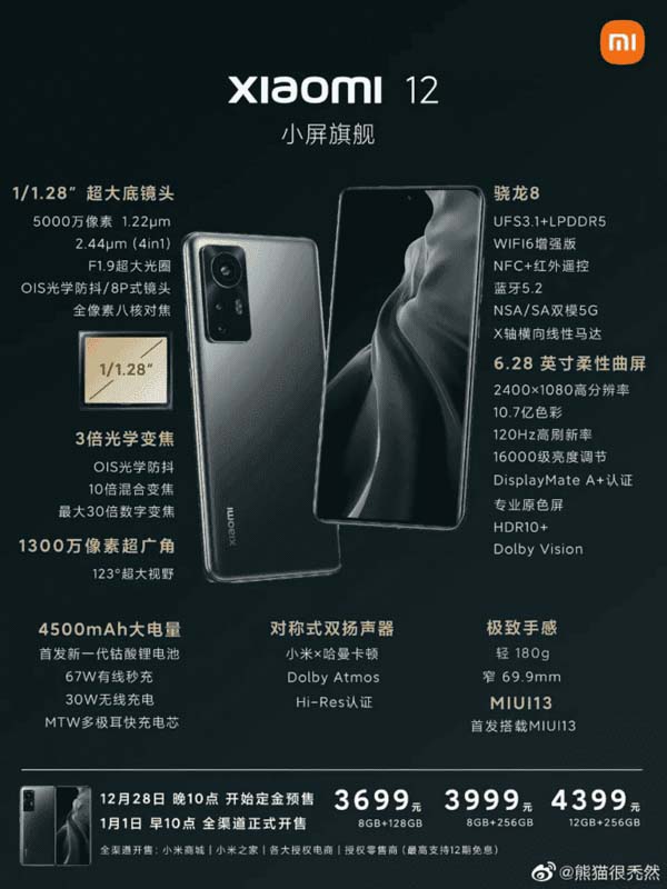 xiaomi 12 filtración
