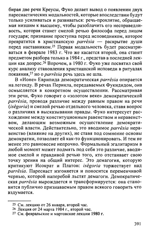 p0392