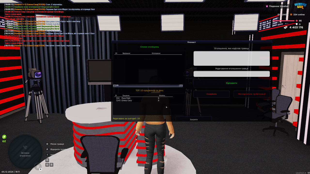 mta screen 2025 12 05 18 11 45