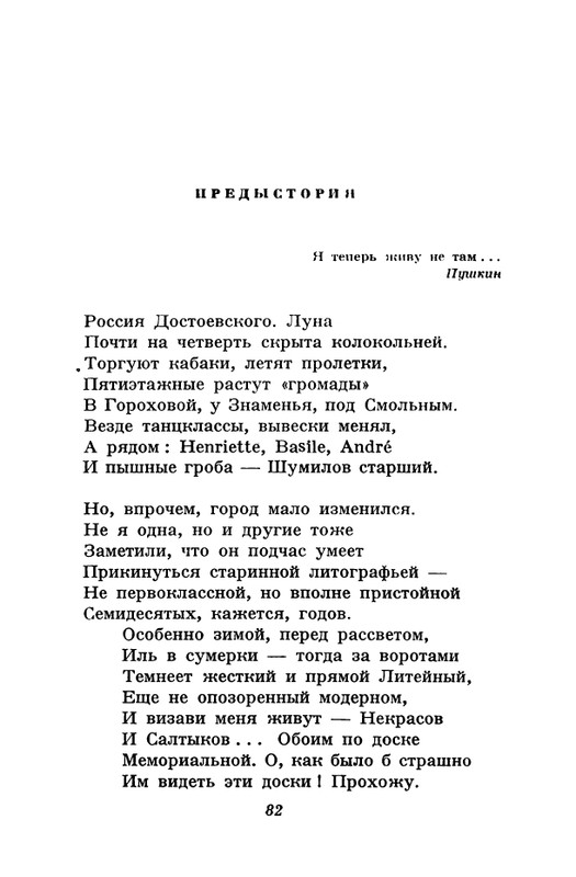 akhmatova-stikhotvoreniya-1958-page-0084