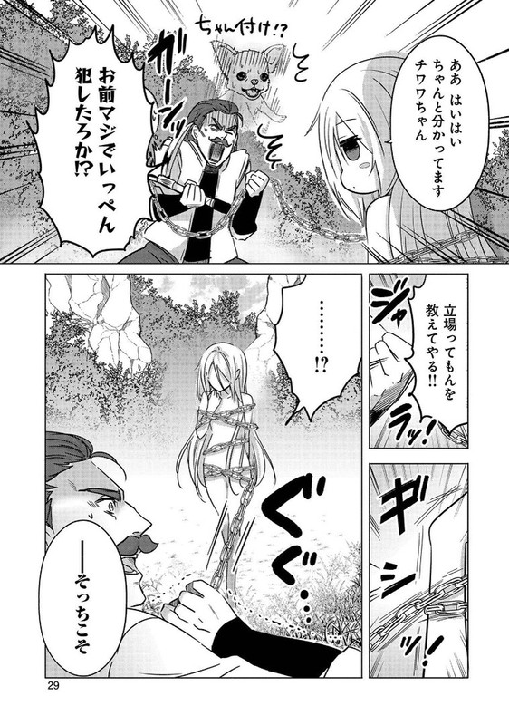 Tensei Kyuuketsuki-san wa Ohirune ga ShitaiVol1-3