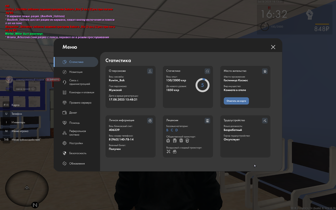 Снимок экрана (8)