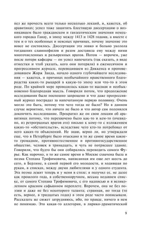 ASE000000000854888-09