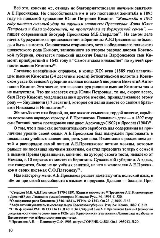 1870-1929-2002-page-0011