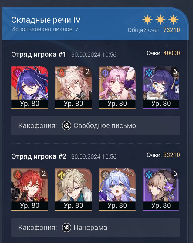Screenshot-2024-09-30-14-26-04-086-com-mihoyo-hoyolab-edit.jpg