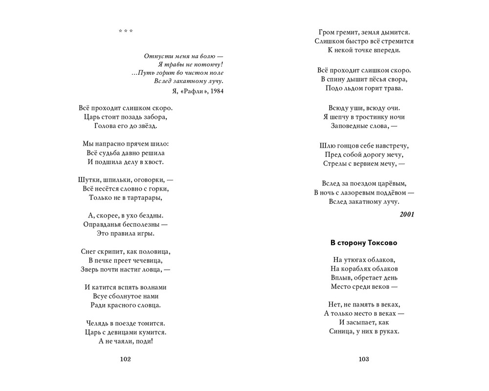 Мария Каменкович. Избранное (2008)_page-0052