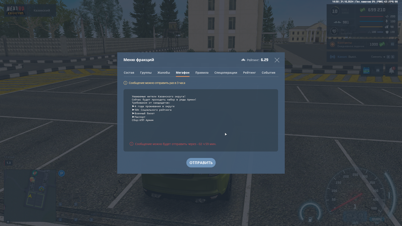 nextrp_2024-10-31_14-50-24