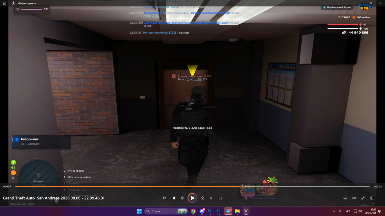 Desktop Screenshot 2026 08 09 22 53 05 99