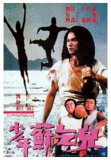 The-Young-Vagabond-1985-DUBBED-WEBRip-x2