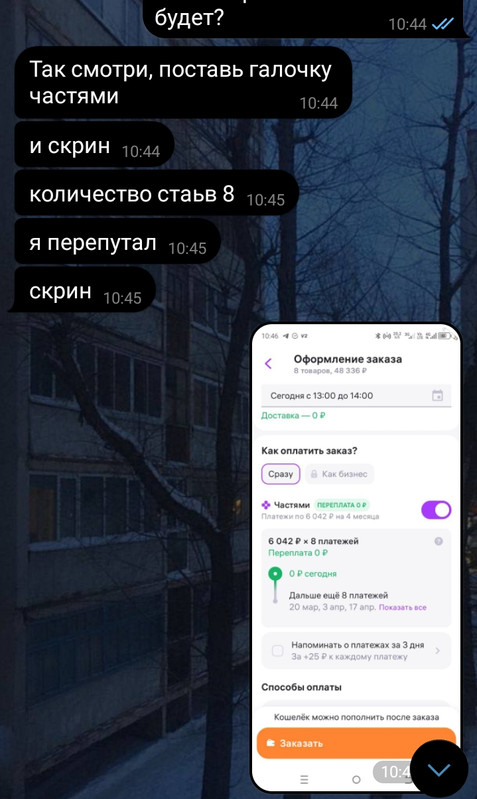 Screenshot 20260307 140445