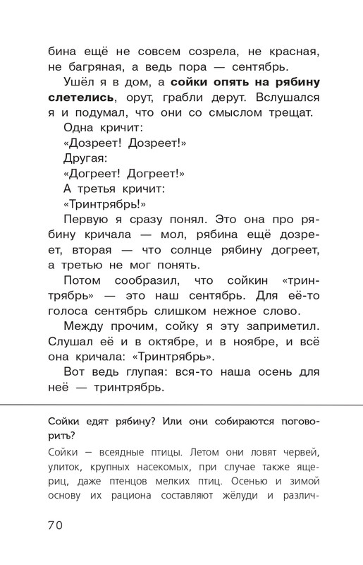 Koval-Jurij-Alyj-page-0071