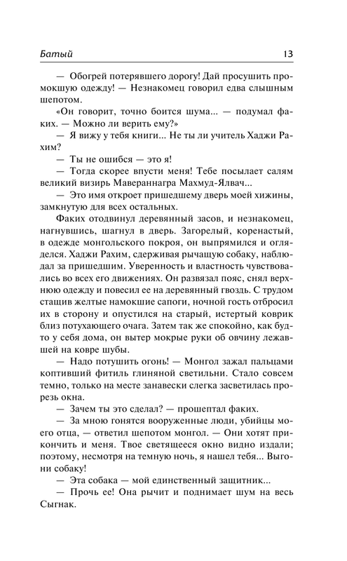 ASE000000000851325-13