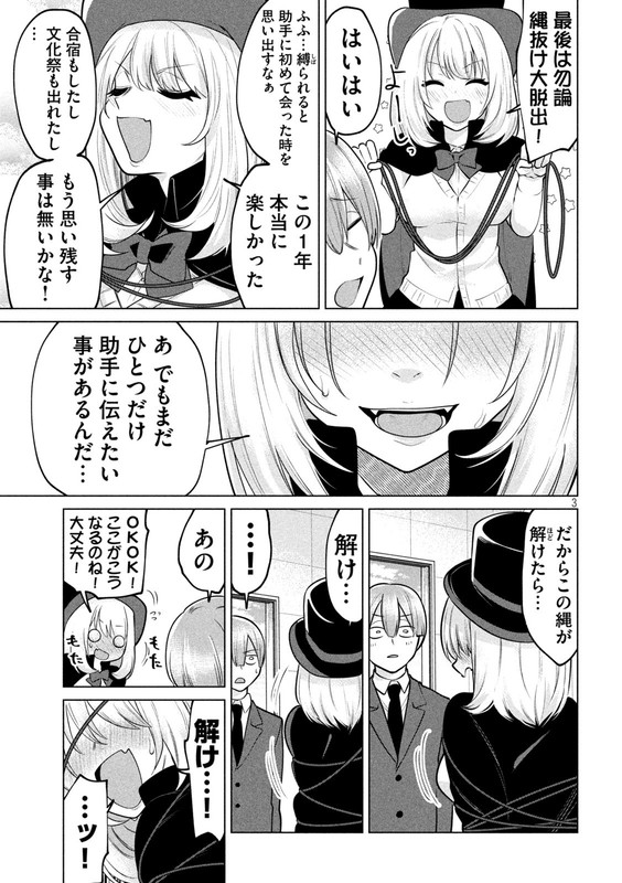Tejina SenpaiChap127-1