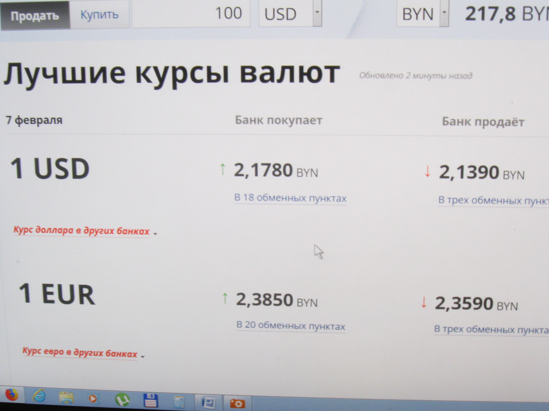 Купить Доллары Во Владимире По Выгодному Курсу