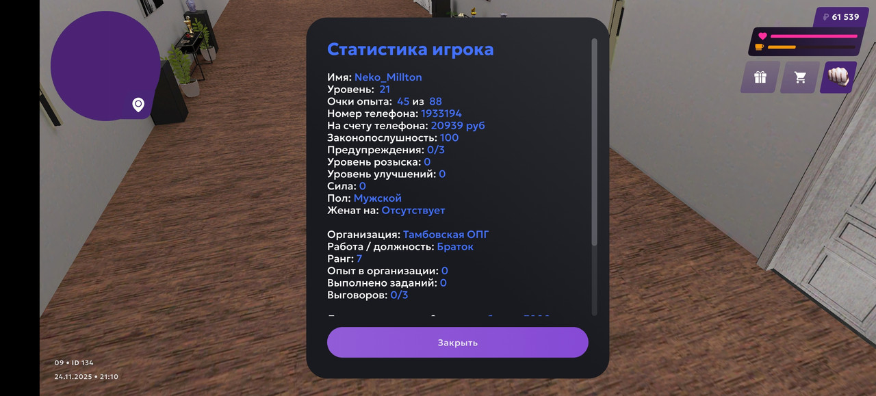 Screenshot 20251124 211104 com gbox android