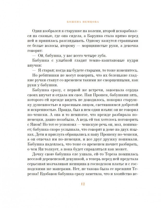 2-page-0012