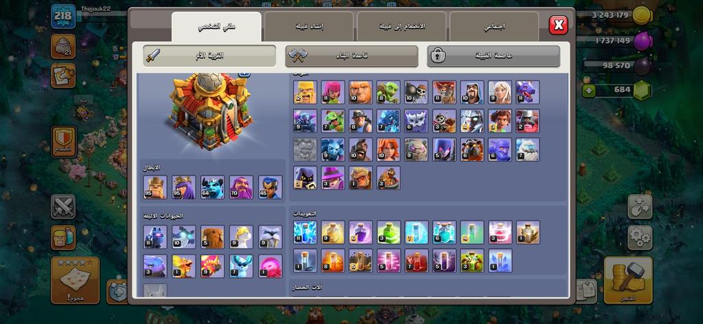 متجر كلاش اوف كلانس - equal heroes COC