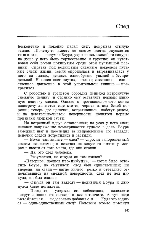 capek-sobranie-sochineni-tom1-1974-page-0083