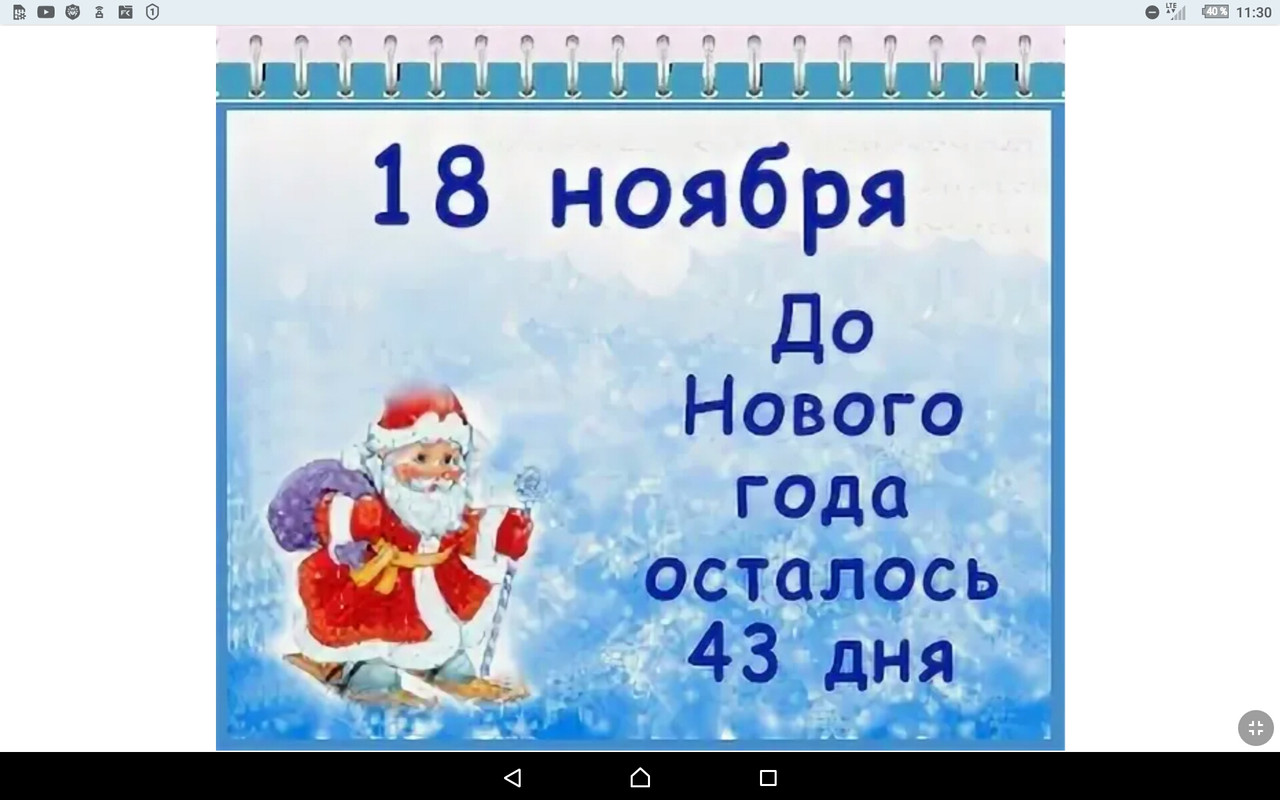 Screenshot_2023-11-18-11-30-51