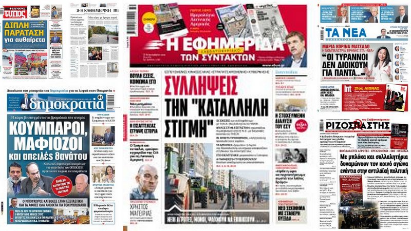 κοζάνη, ειδήσεις, νέα, Πτολεμαΐδα