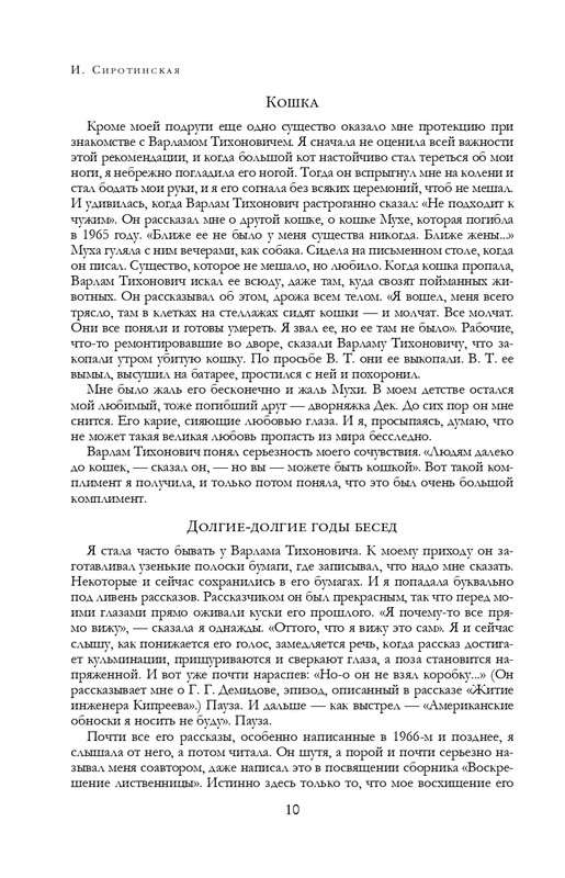 ITD000000001291884-page-0010
