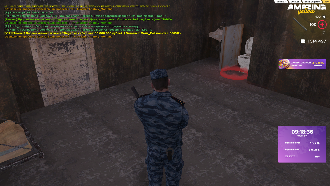 Снимок экрана (1674)