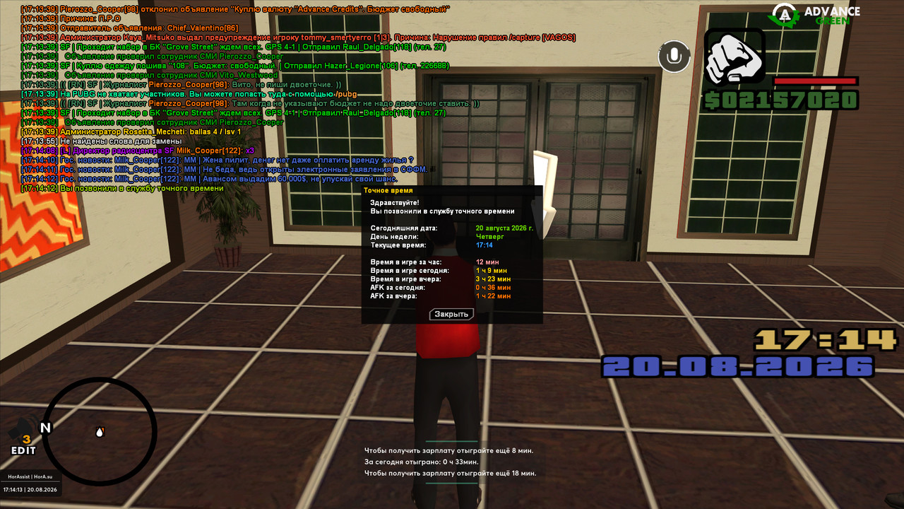 screenshot 2026 08 20 17 14 13 352