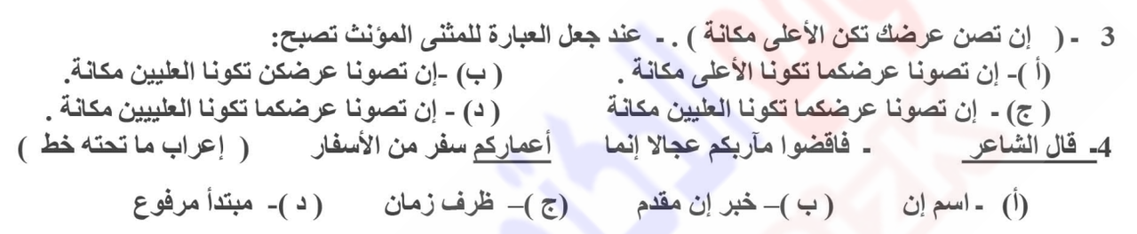 صورة السؤال