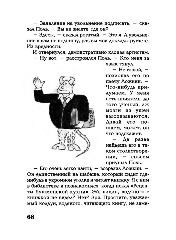Lavrova-Svetlana-God-Kota-54-204-page-0018