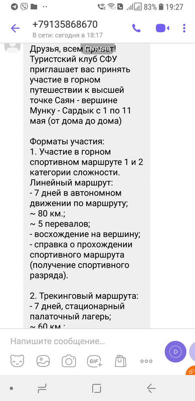 Screenshot_20200308-192751_Viber