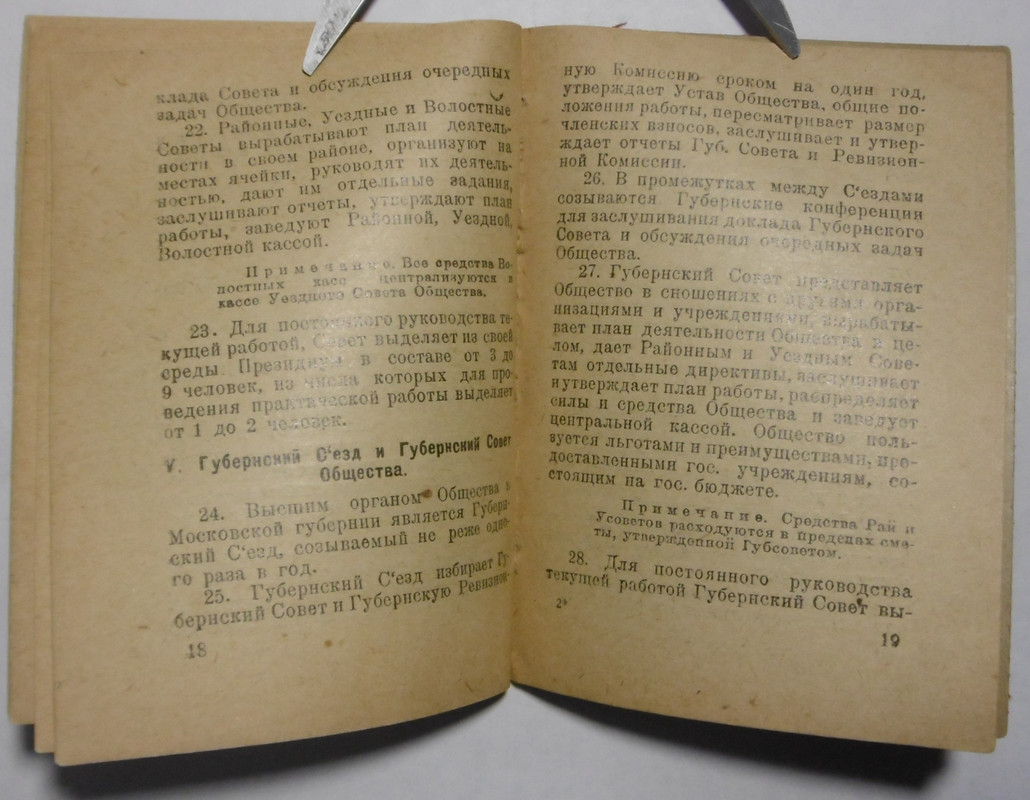 «Друг Детей». 1929 (10)